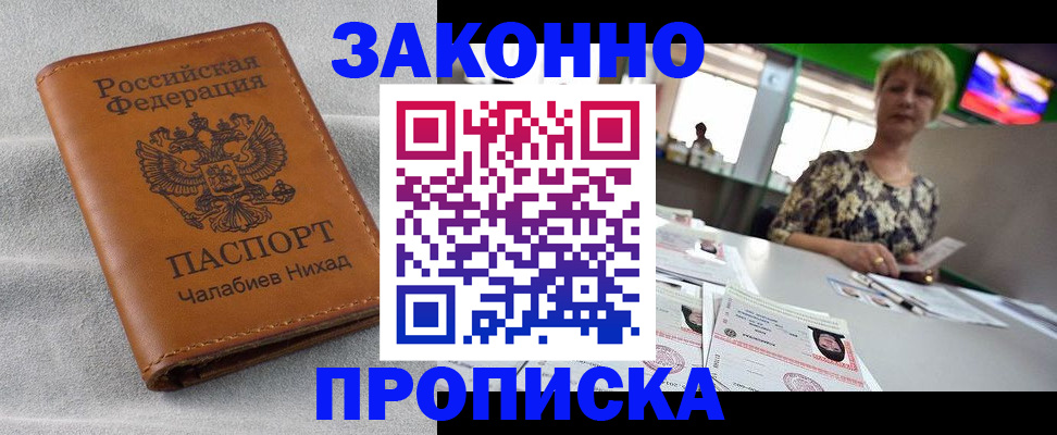 прописка для школы в Нурлате
