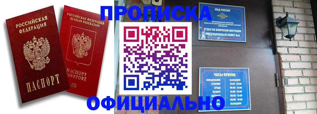 прописка для школы в Нурлате