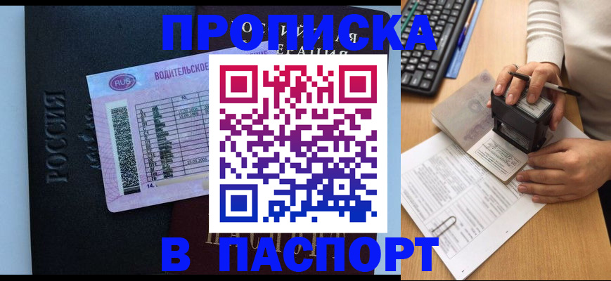 пропишу в квартире в Нурлате