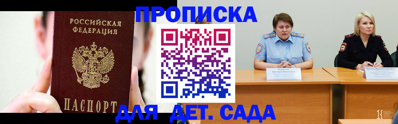 временная регистрация собственник в Нурлате