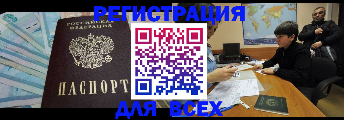 где прописаться в Нурлате