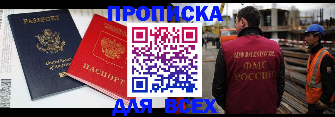 прописка для кредита в Нурлате